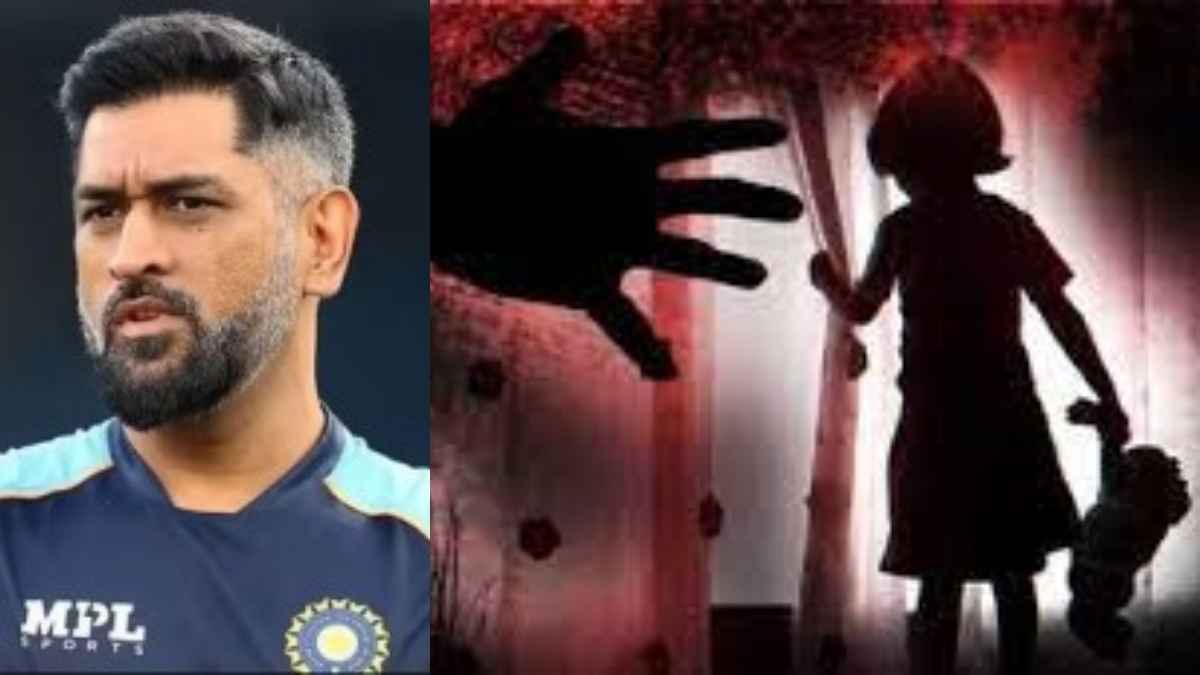 'धोनी पैसे बांट रहे हैं...' कहकर मां की गोद से डेढ़ साल की बच्ची को छीन ले गए थे किडनैपर्स, 3 दिन बाद भी पुलिस के हाथ खाली