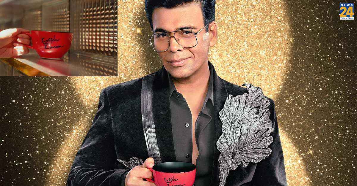 Koffee with Karan Season 8 के अगले गेस्ट के नाम से उठा पर्दा, Karan Johar ने रिवील किए सिब्लिंग्स के नाम!