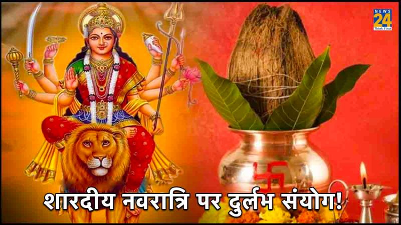 Shardiya Navratri 2023
