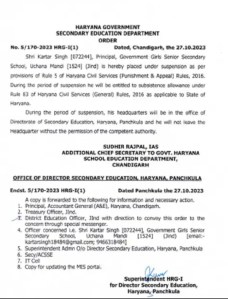 Principal Suspension Letter