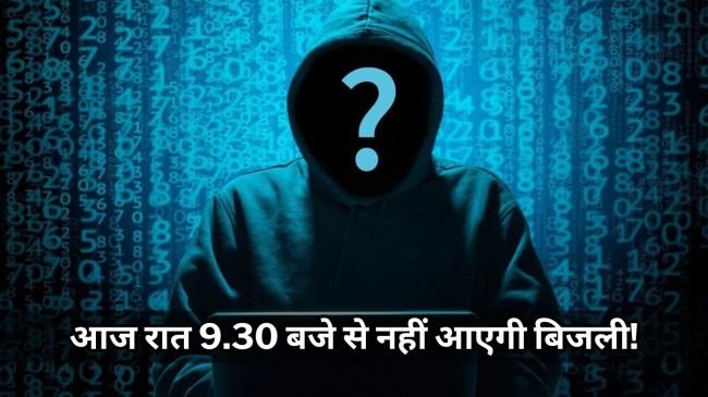 Online Electricity Bill Scam