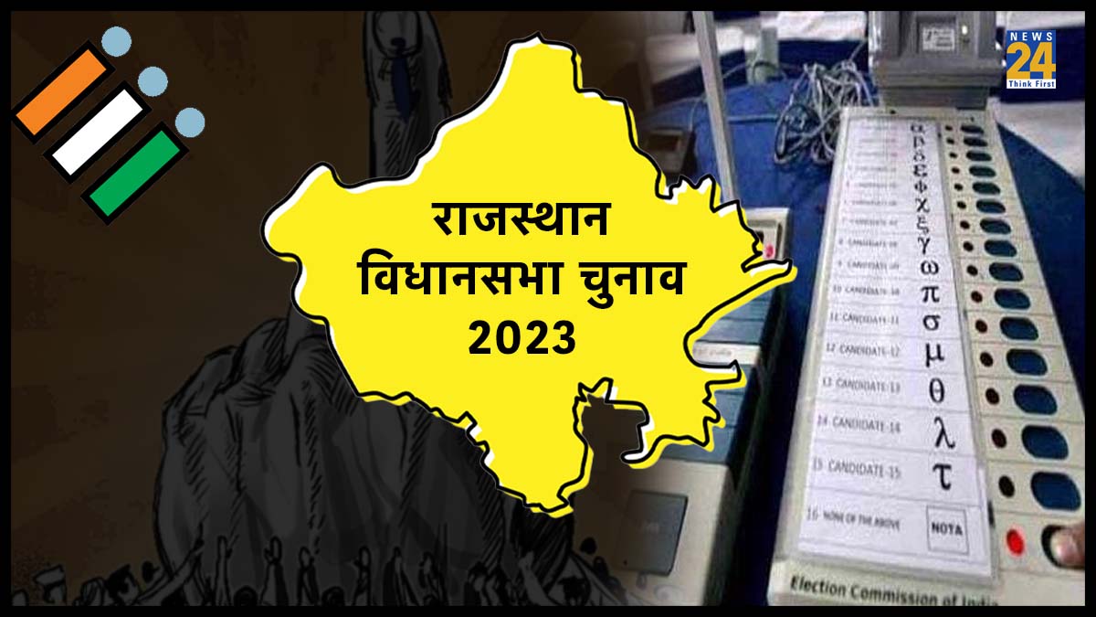 राजस्थान विधानसभा चुनाव 2023