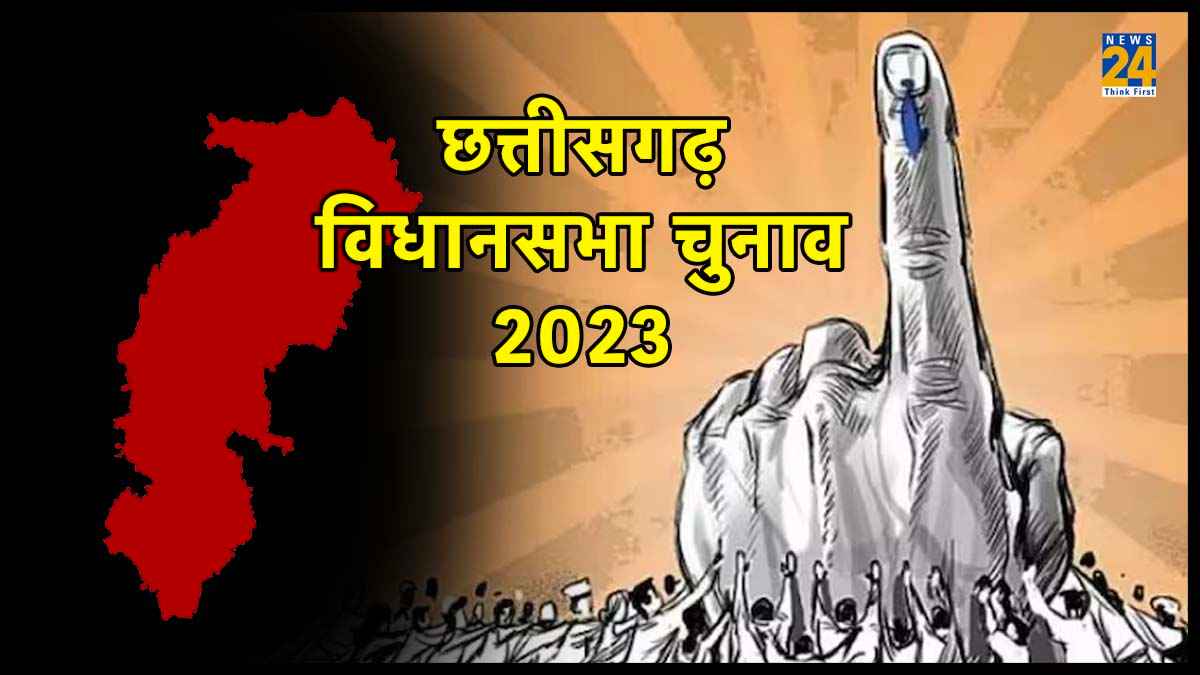 छत्तीसगढ़ विधानसभा चुनाव 2023 3