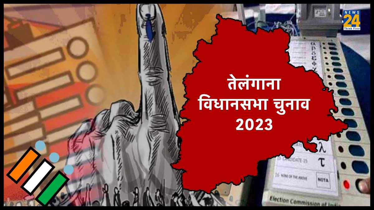 तेलंगाना विधानसभा चुनाव 2023 1