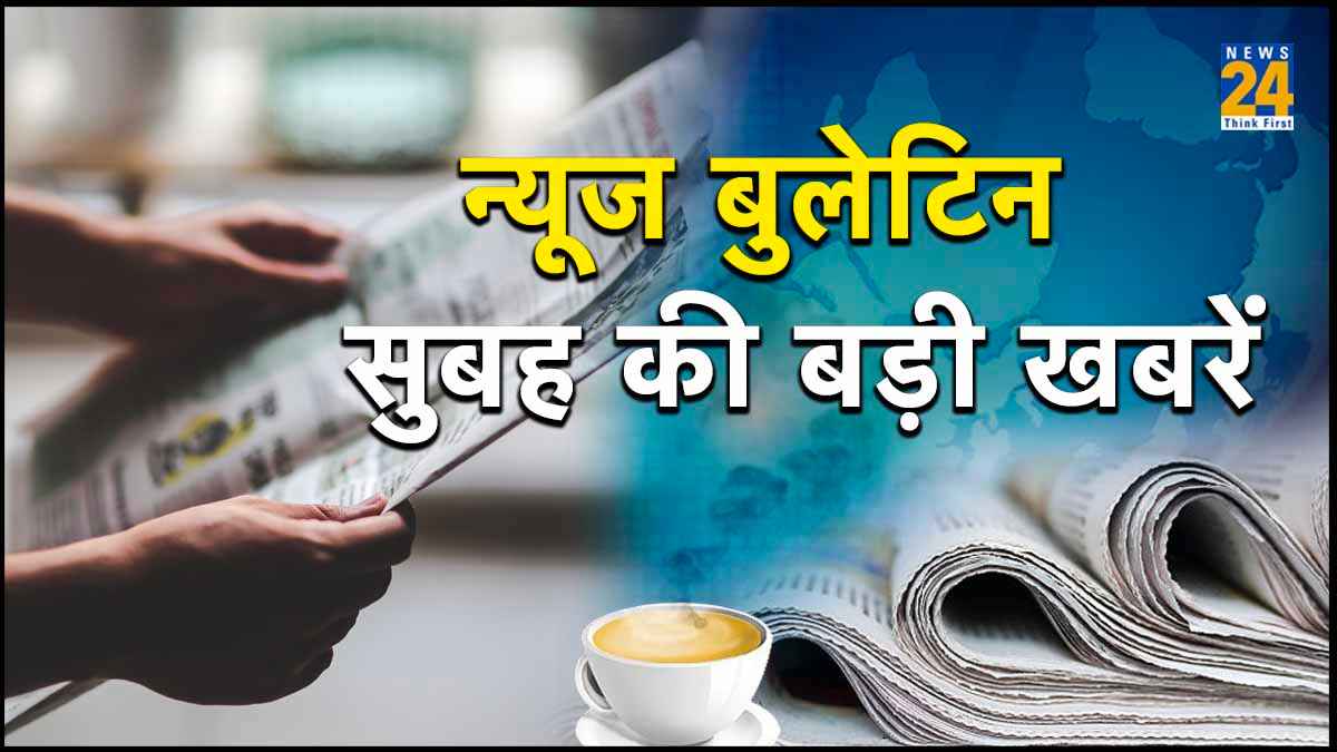 News Bulletin: भूकंप के झटकों से हिले कई शहर, अखिलेश यादव के बागी तेवर तो वर्ल्डकप में अफगानिस्तान की हुई जीत