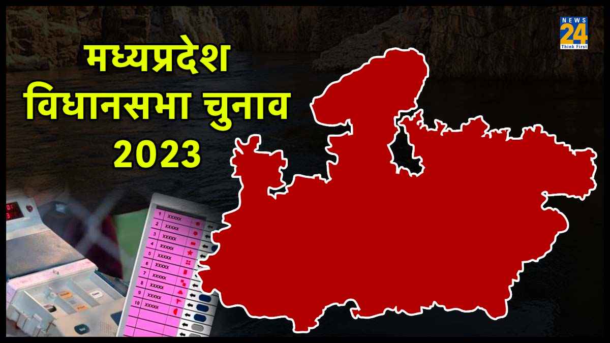 Madhya Pradesh Assembly Election 2023
