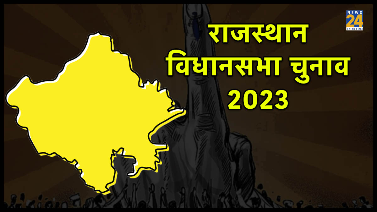 BJP Third List Rajasthan Election 2023