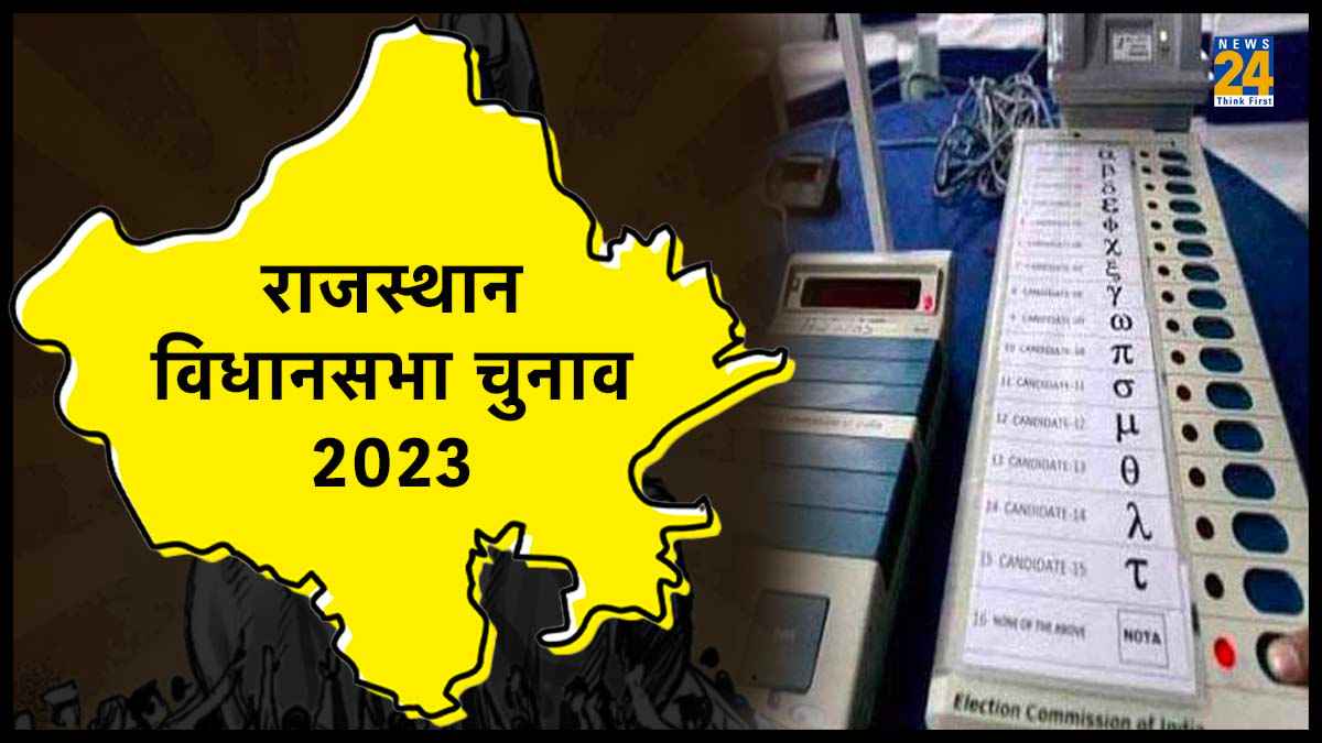 राजस्थान विधानसभा चुनाव 2023 2