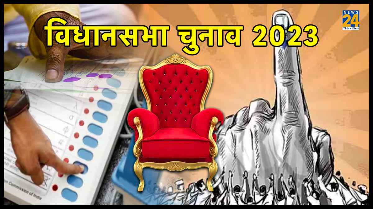 विधानसभा चुनाव 2023 3