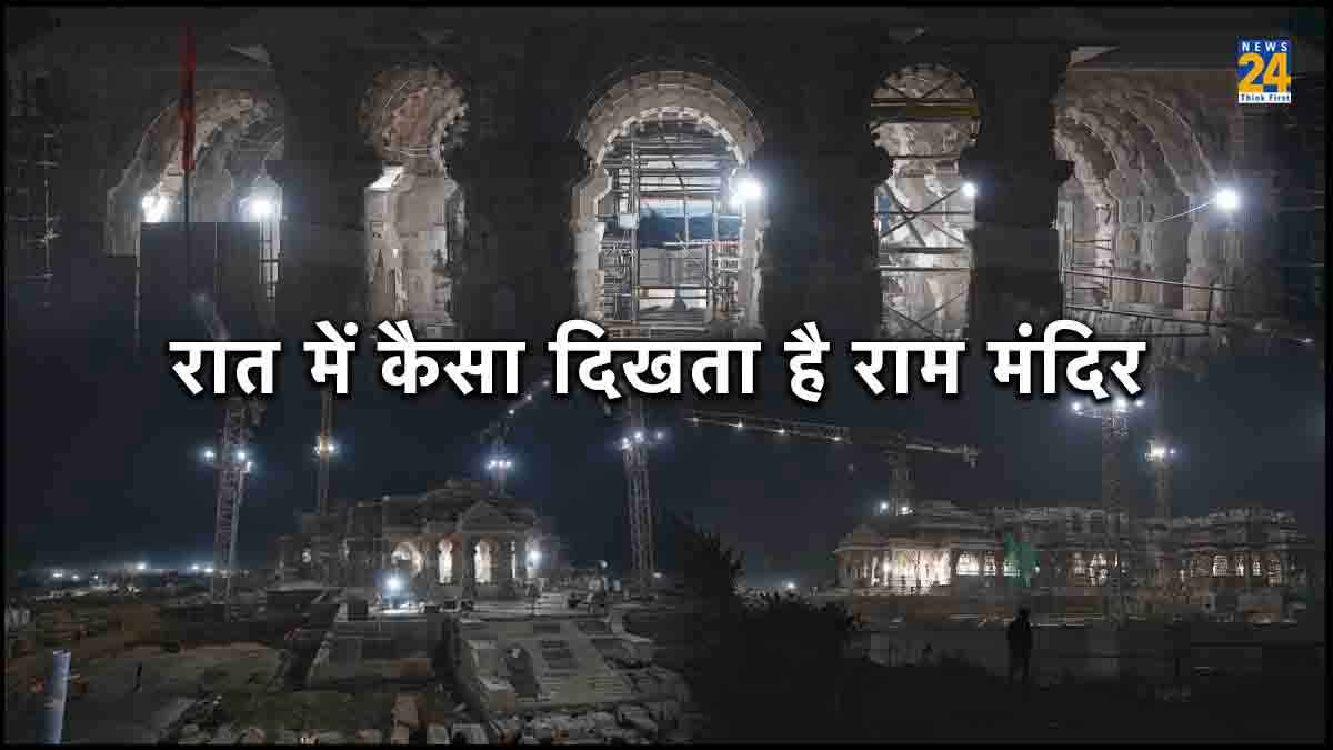 Ram Temple Mandir