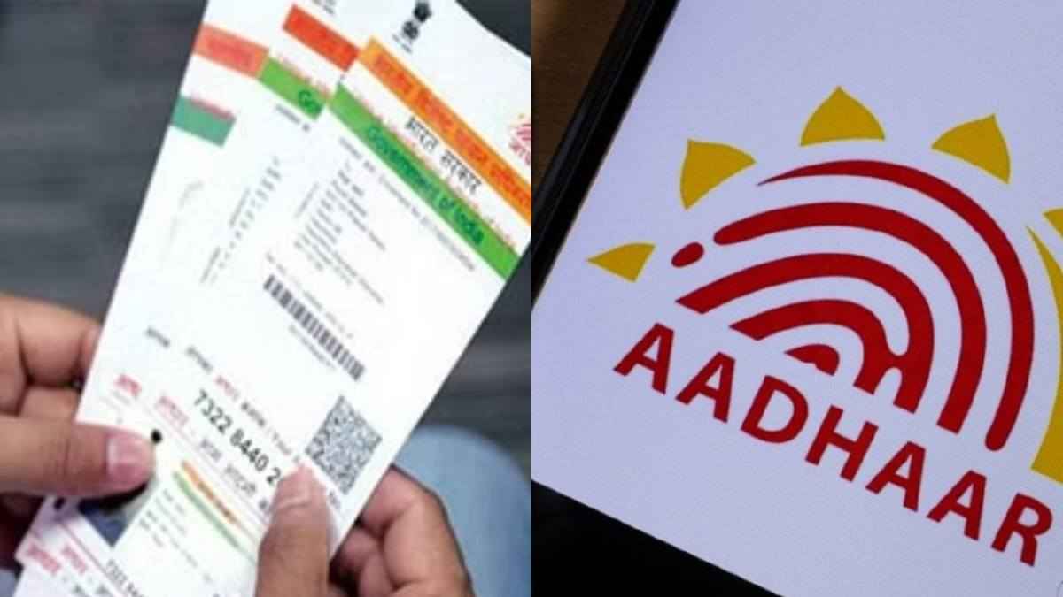 कहीं आपका भी तो Aadhaar डेटा लीक नहीं हुआ, फटाफट ऐसे करें जांच