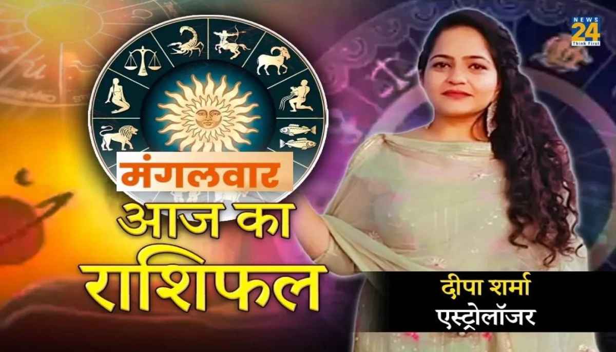 Aaj Ka Rashifal 28 November 2023