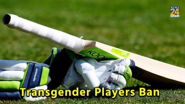 ICC New Rule Transgender Players Converted from boys to girl cant play Cricket