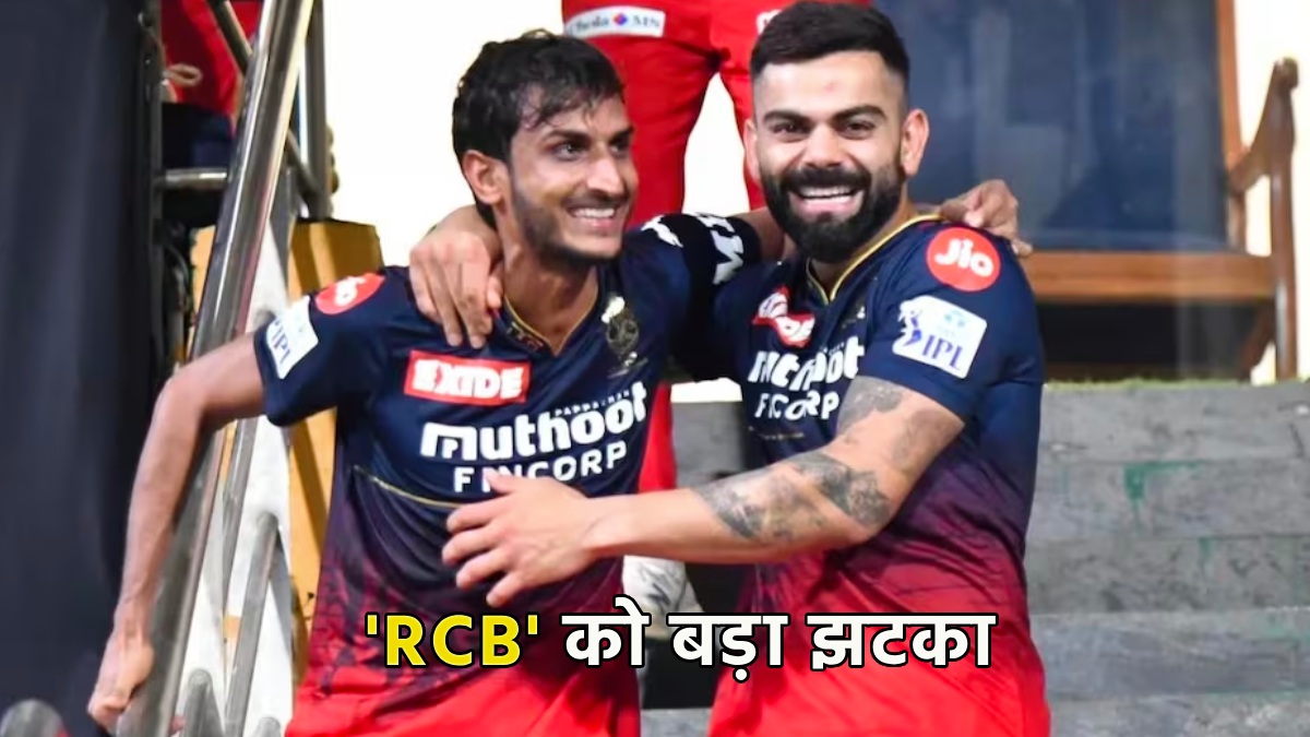 IPL 2024 RCB player Shahbaz Ahmed and SRH Mayank Dagar swapped
