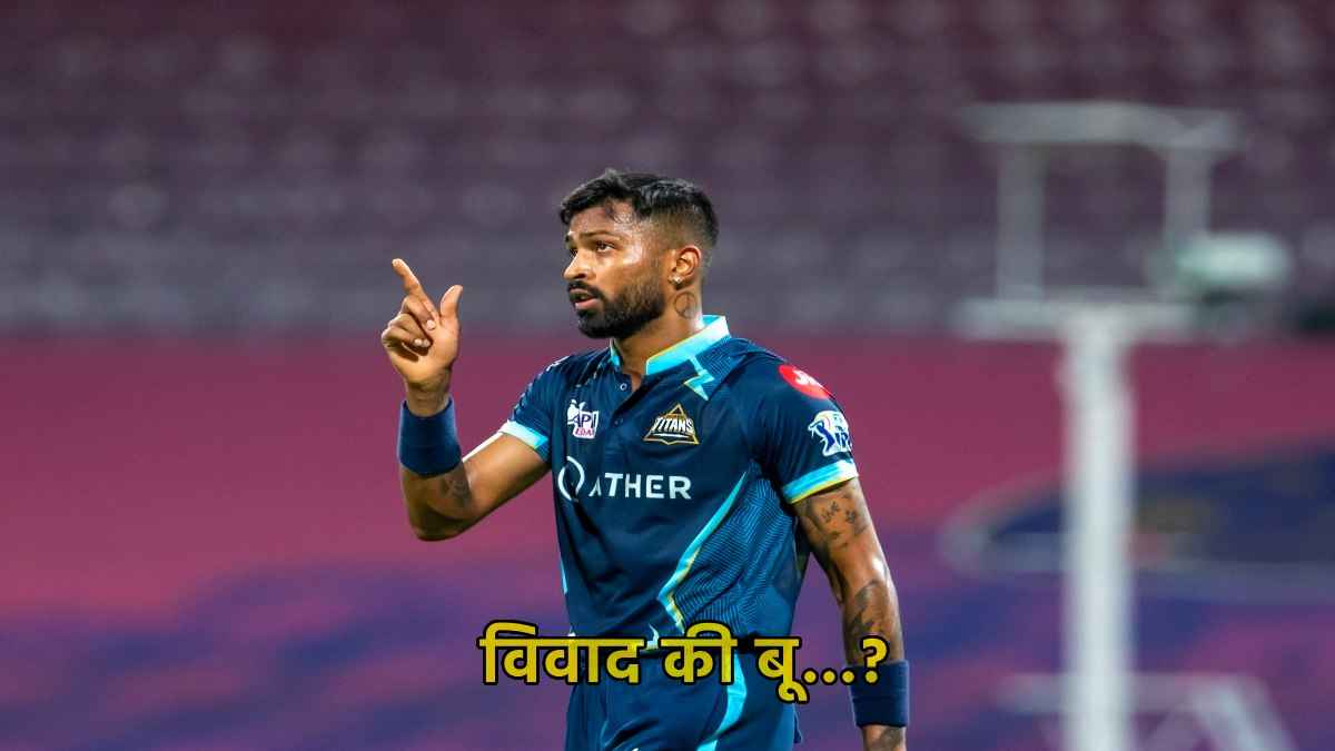IPL 2024 Dispute between Hardik Pandya and Gujarat Titans Management Join Mumbai Indians
