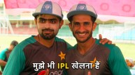 Pakistani Player Hasan Ali Want to Play IPL 2024
