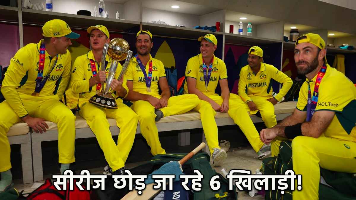 IND vs AUS: ऑस्ट्रेलियाई टीम में हलचल, सीरीज छोड़ 2 खिलाड़ी लौटे स्वदेश, 4 और जाएंगे वापस; क्या है कारण