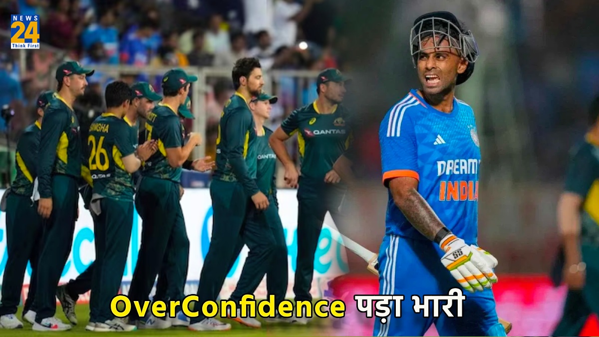 India vs australia 3rd T20 Series suryakumar Overconfidence india lose match