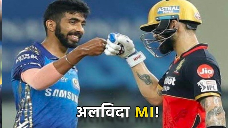 IPL 2024 Jasprit Bumrah May Join RCB After leaving Mumbai Indians