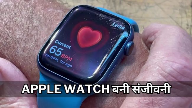 Apple Watch saved life