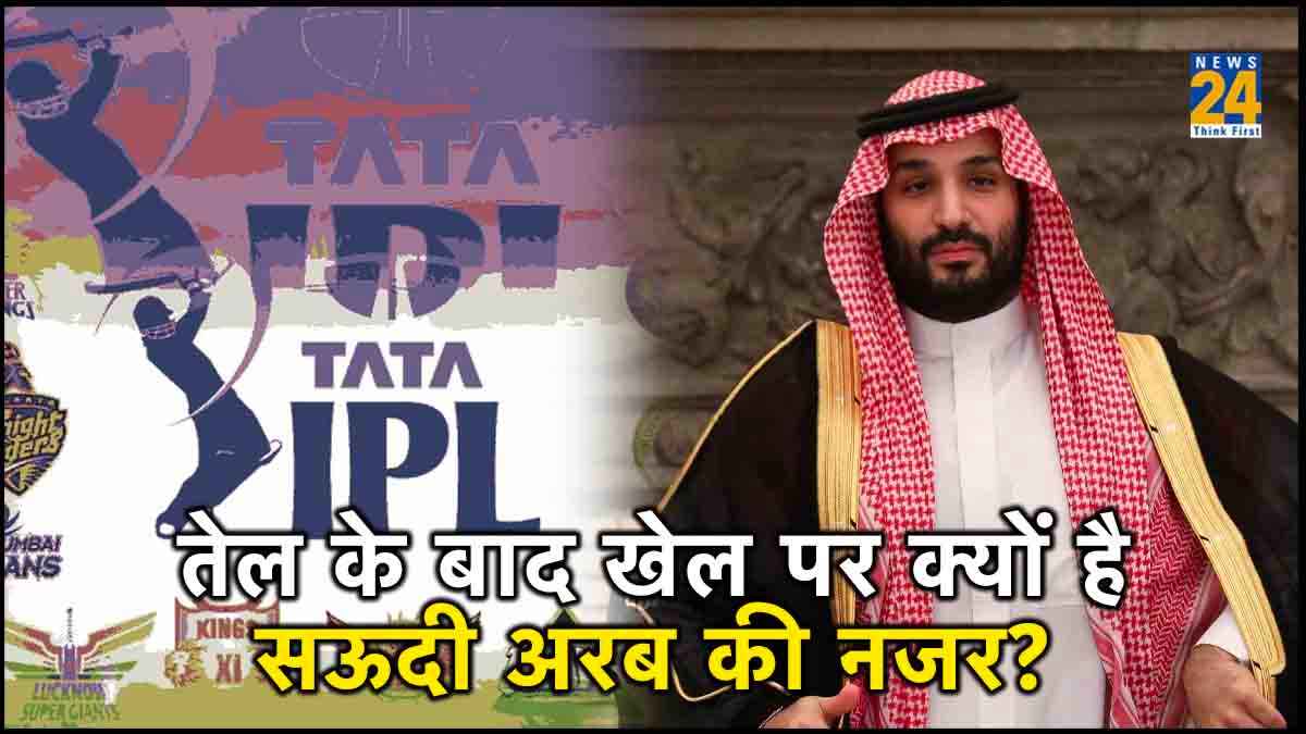 Saudi Arabia Invest in IPL