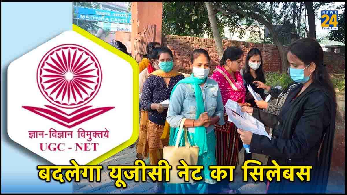 UGC NET Syllabus 2023