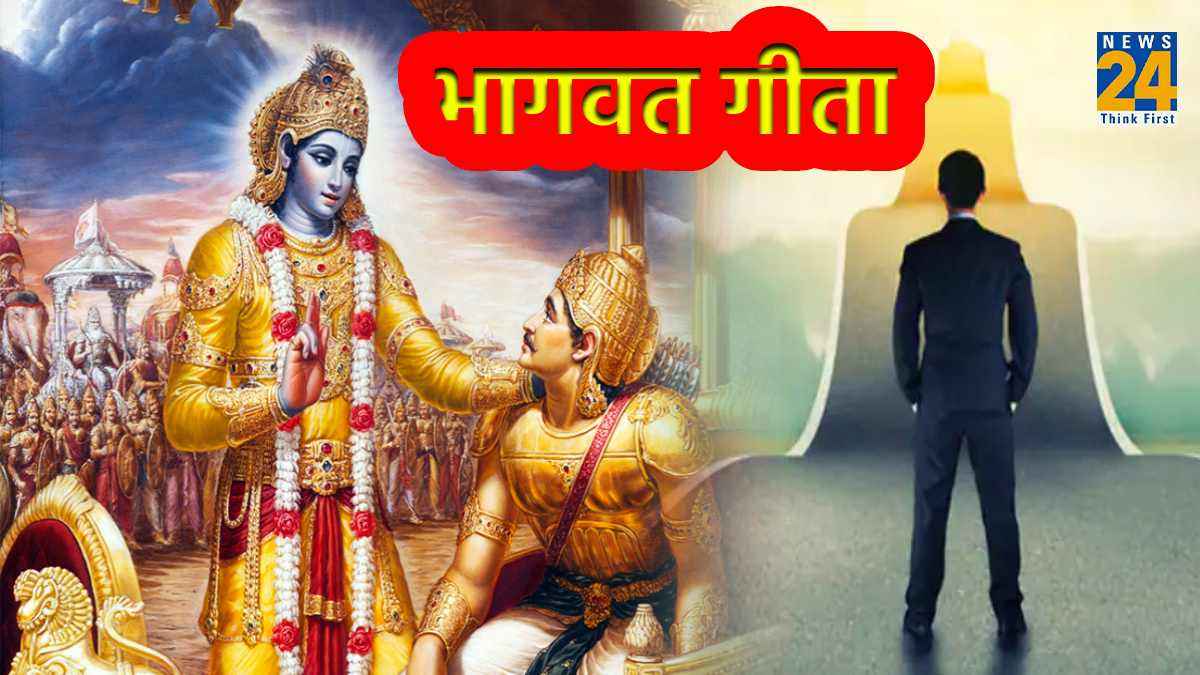 गीता में भगवान श्री कृष्ण ने अर्जुन को बताई थीं 4 आदतें, जिसकी वजह से इंसान कभी नहीं हो पाता सफल