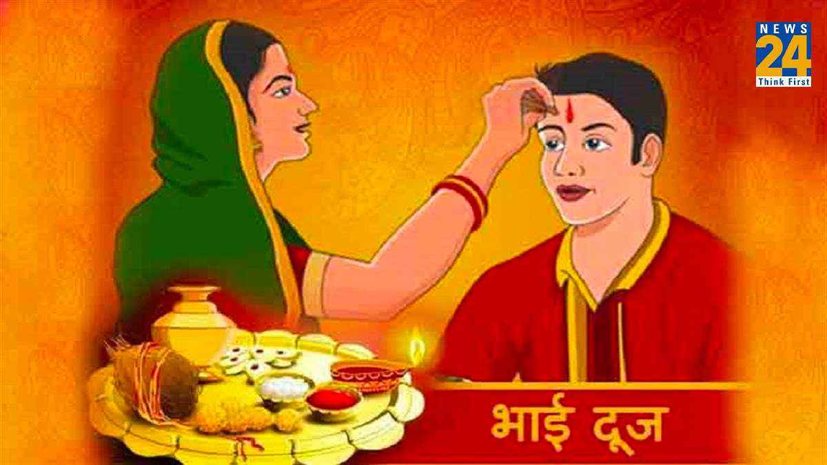 Bhai Dooj 2023: इस तरह लगाएं भाई के माथे पर तिलक, नोट करें शुभ मुहूर्त और पूजा-विधि