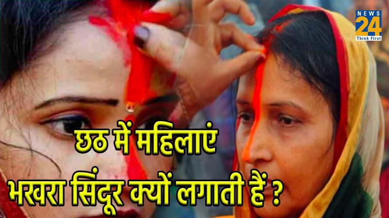 Chhath Puja 2023