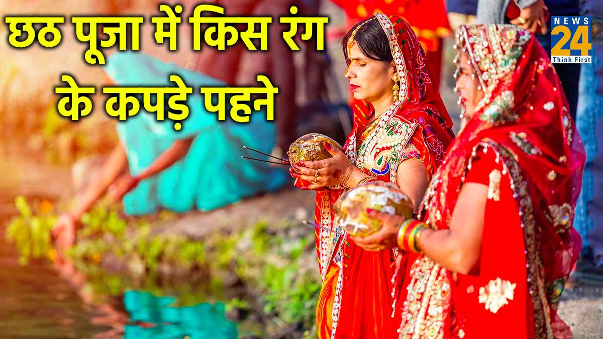 Chhath Puja 2023 Auspicious Color