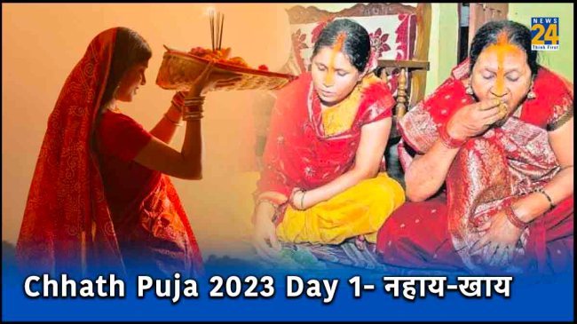 Chhath Puja 2023 Day 1 Chhath Puja 2023 Day 1