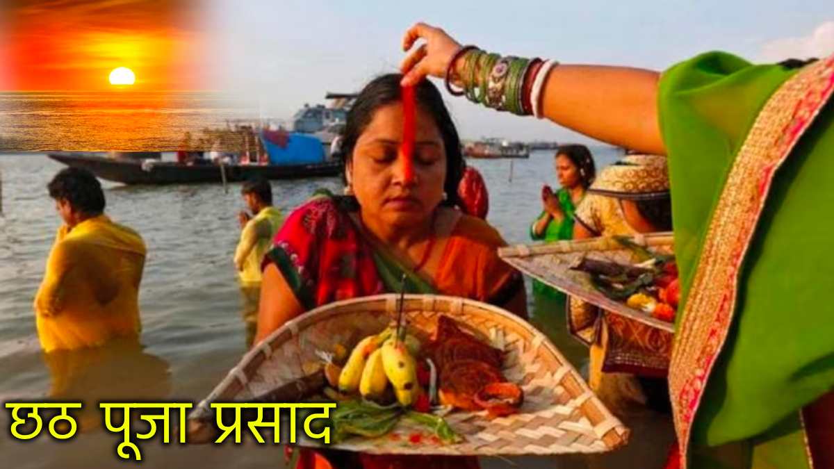 Chhath Puja Prasad