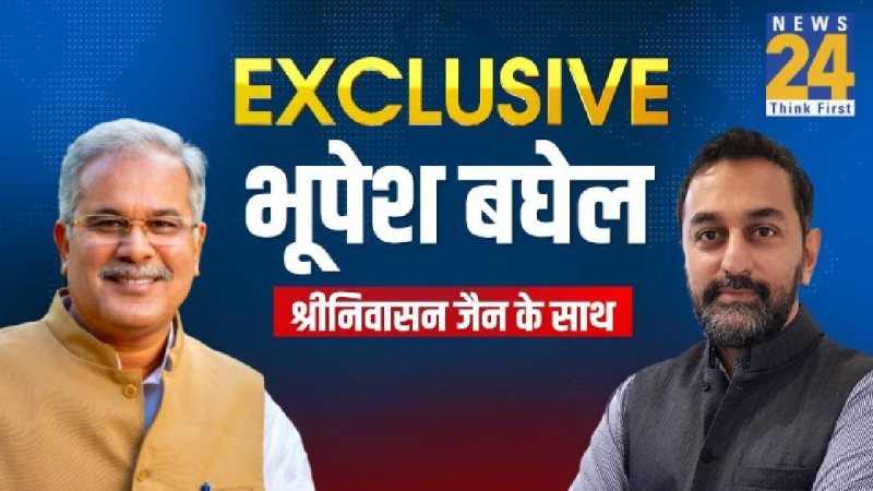 Chhattisgarh CM Bhupesh Baghel on ED allegations in Mahadev App case