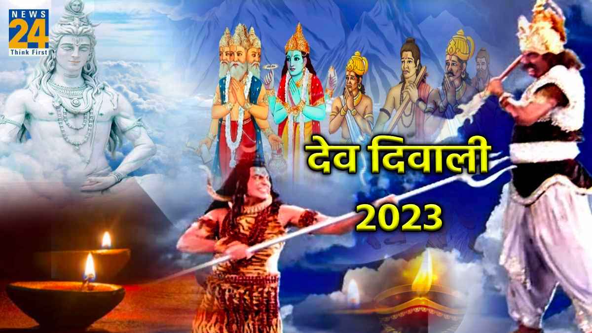 आखिर क्यों होती है देव दिवाली पर भगवान शिव की पूजा, जानें पौराणिक कथा