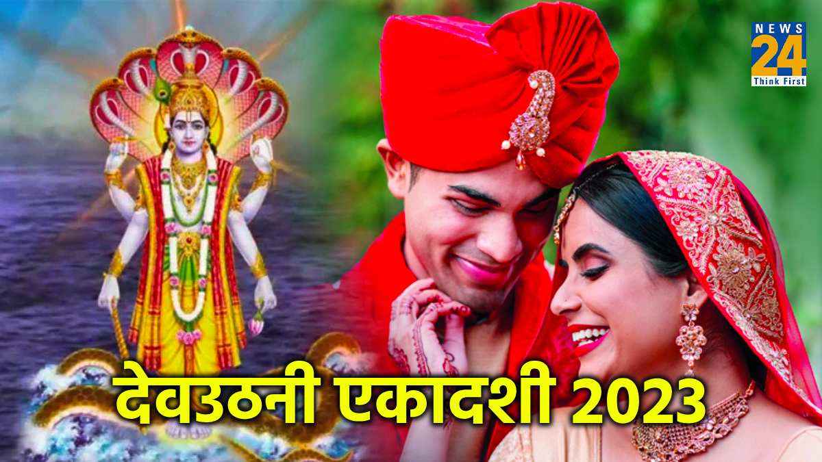 देवउठनी एकादशी पर होगा चातुर्मास का समापन, शुरू हो जाएंगे मांगलिक कार्य, जानें शुभ मुहूर्त और पारण
