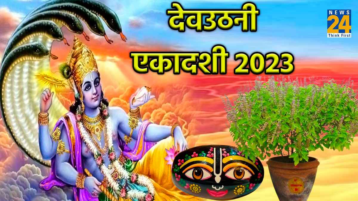 Devuthani Ekadashi 2023