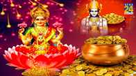 Dhanteras 2023 Auspicious Yog