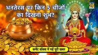 Dhanteras Lucky Thing