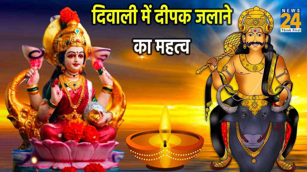 दिवाली में 13 दीपक जलाने का क्या है महत्व, जानें किस स्थान पर रखना चाहिए पहला दीया