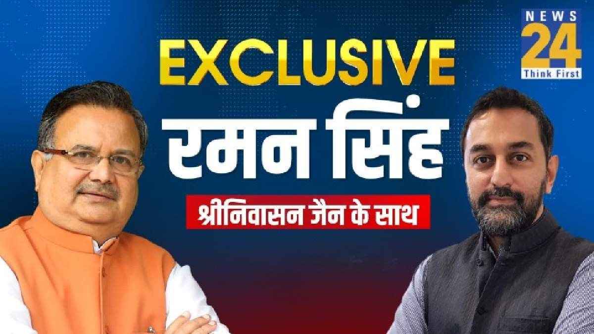 2018 में कैसे हुई हार? छत्तीसगढ़ के पूर्व सीएम रमन सिंह ने साफगोई से दिया जवाब