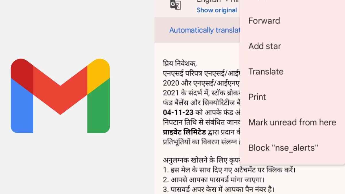 Gmail Advanced Feature: आ गया कमाल का फीचर, अपनी भाषा में ट्रांसलेट करें Email