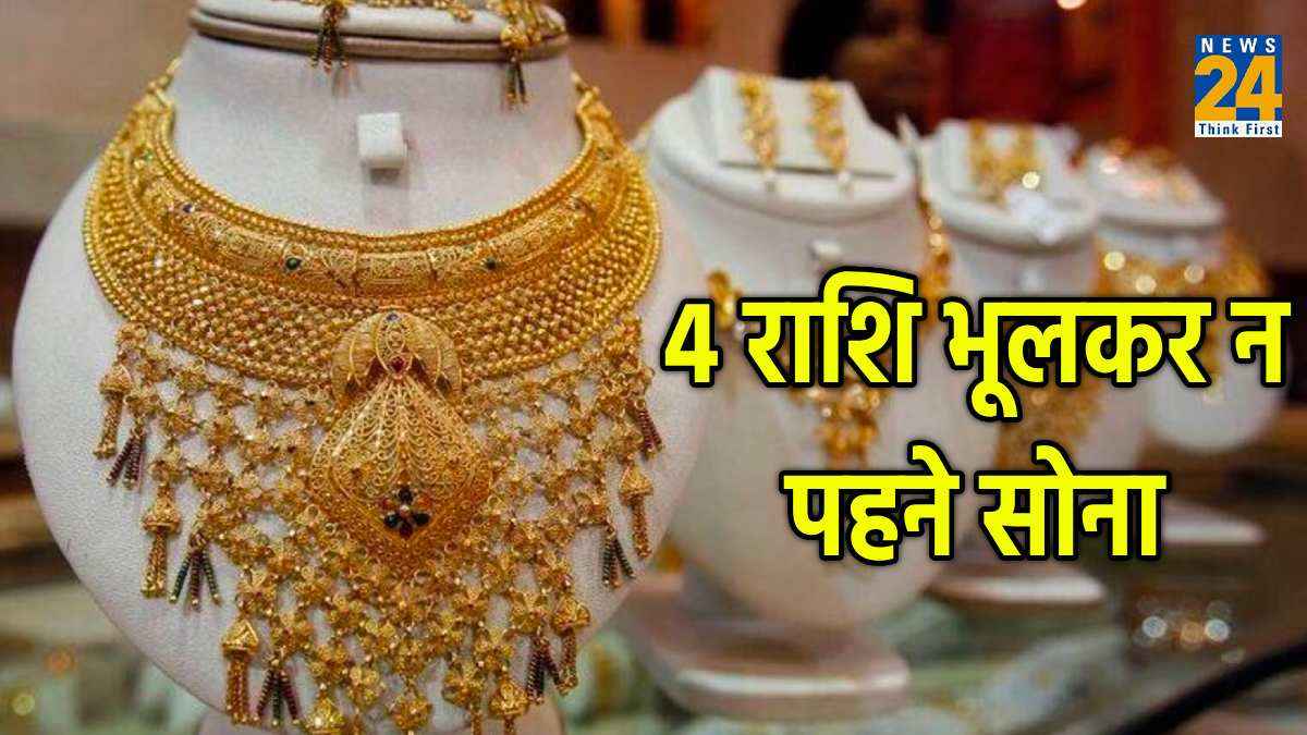 Gold in astrology