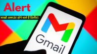 Google Gmail Account Alert