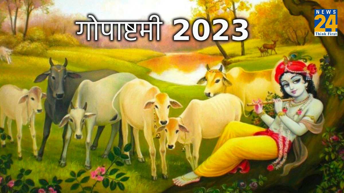 Gopashtami 2023