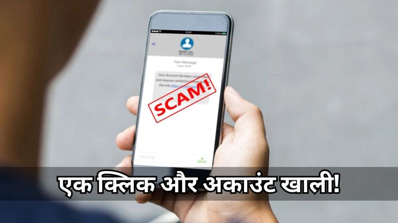 Online Scam