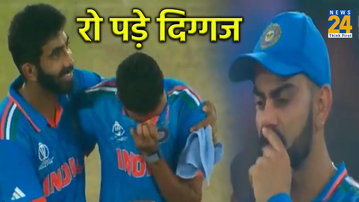 IND vs AUS India Lost Match by 6 Wicket siraj kohli became emotional