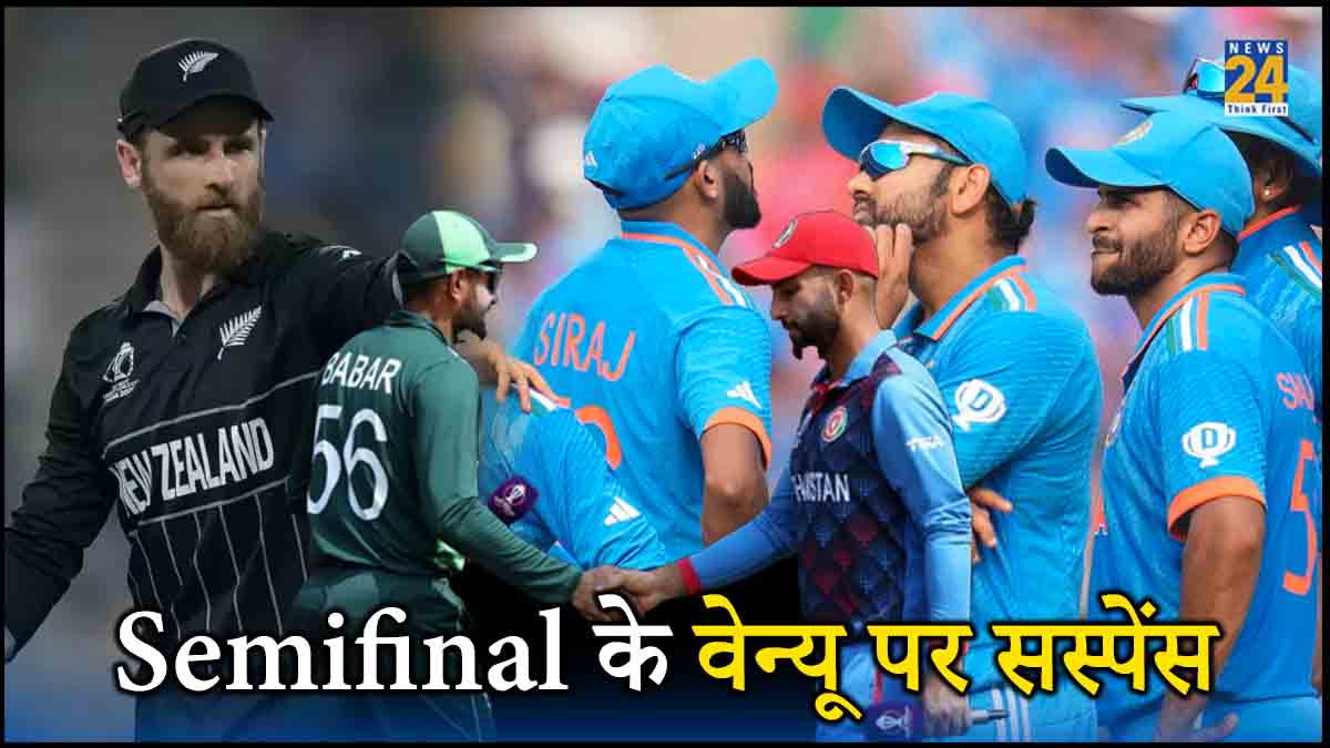 Team India Semifinal Venue Still Not Decided Can be Changed If Pakistan Qualifies World Cup 2023