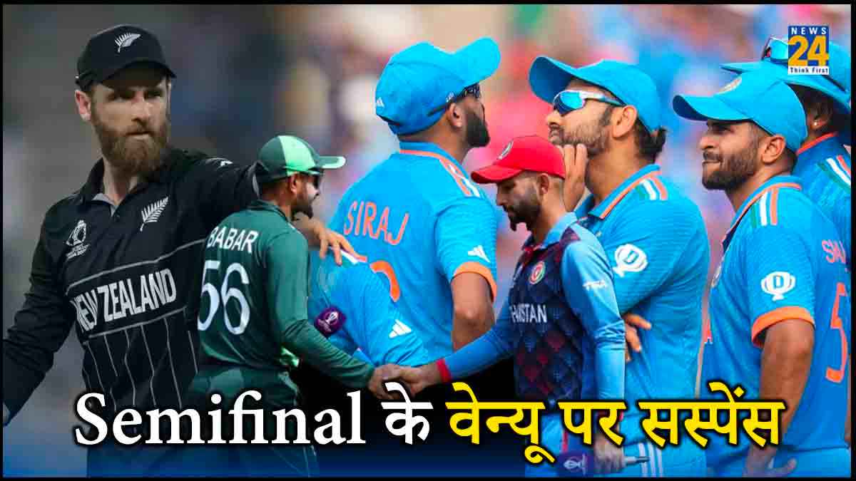 Team India Semifinal Venue Still Not Decided Can be Changed If Pakistan Qualifies World Cup 2023