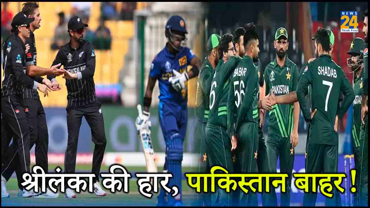 NZ vs SL New Zealand Beats Sri Lanka Pakistan in Danger of Semifinal Points Table Changed World Cup 2023