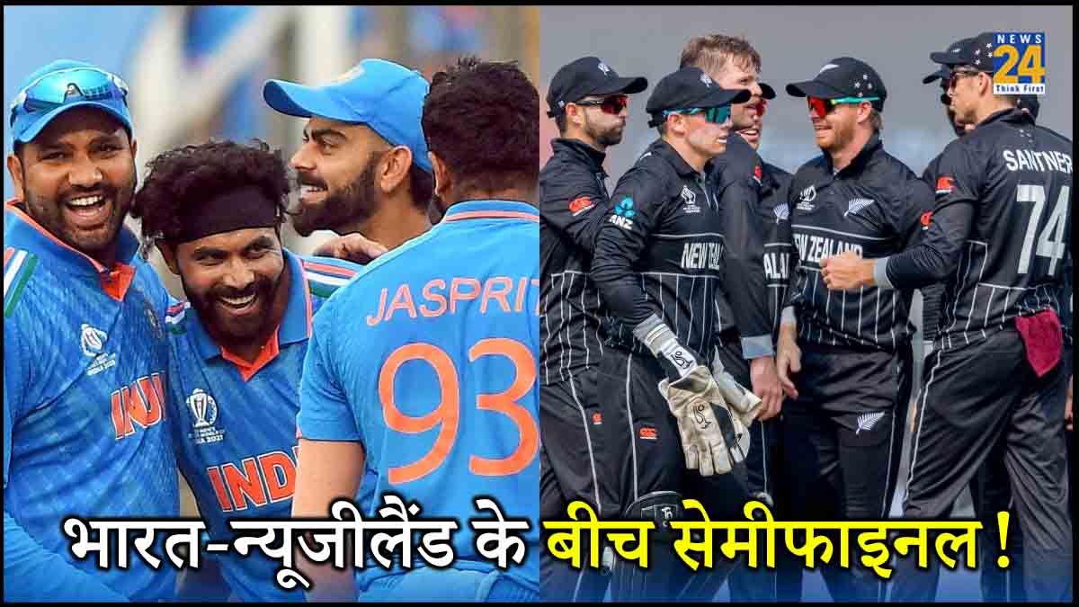 IND vs NZ Semifinal Almost Confirmed Pakistan Knocked Out Impossible Win Against England World Cup 2023 Points Table